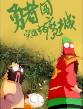 手机在线免费av